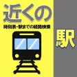 Japan Railway Station Nearby