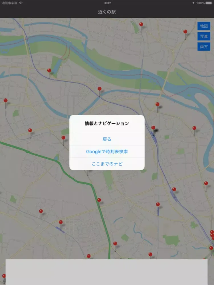 Japan Railway Station Nearby iPad  Screenshots