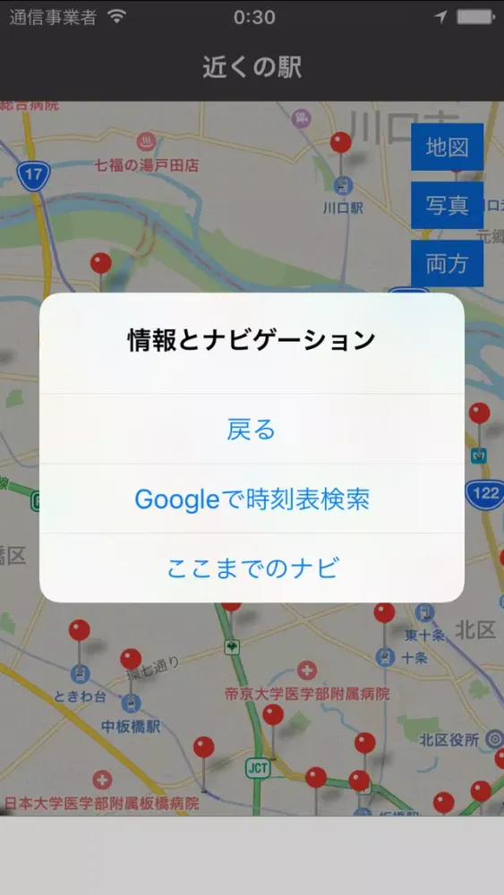 Japan Railway Station Nearby Screenshots