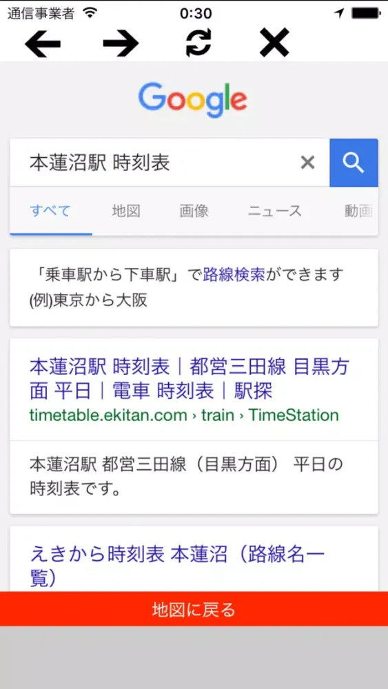 Japan Railway Station Nearby Screenshots