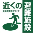 Shelters near in Japan