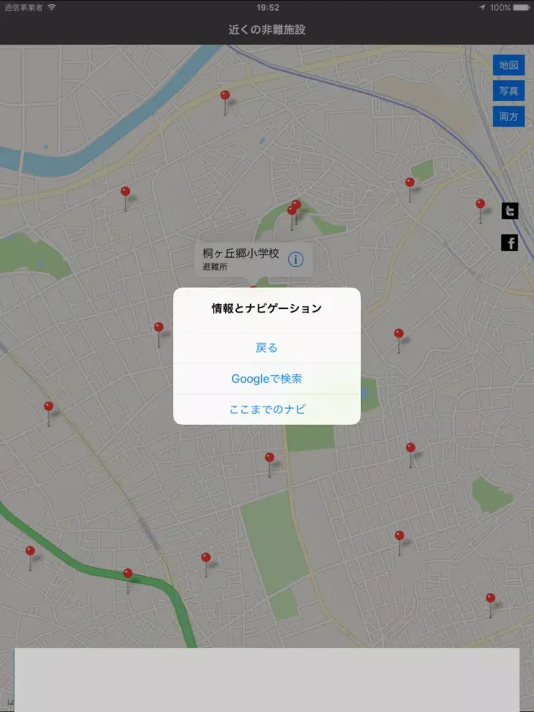 Shelters near in Japan iPad  Screenshots