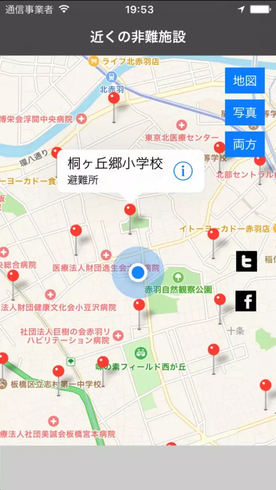 Shelters near in Japan Screenshots
