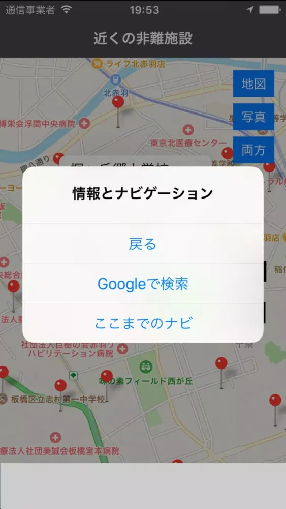 Shelters near in Japan Screenshots