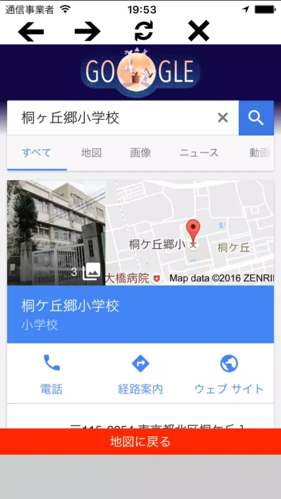 Shelters near in Japan Screenshots