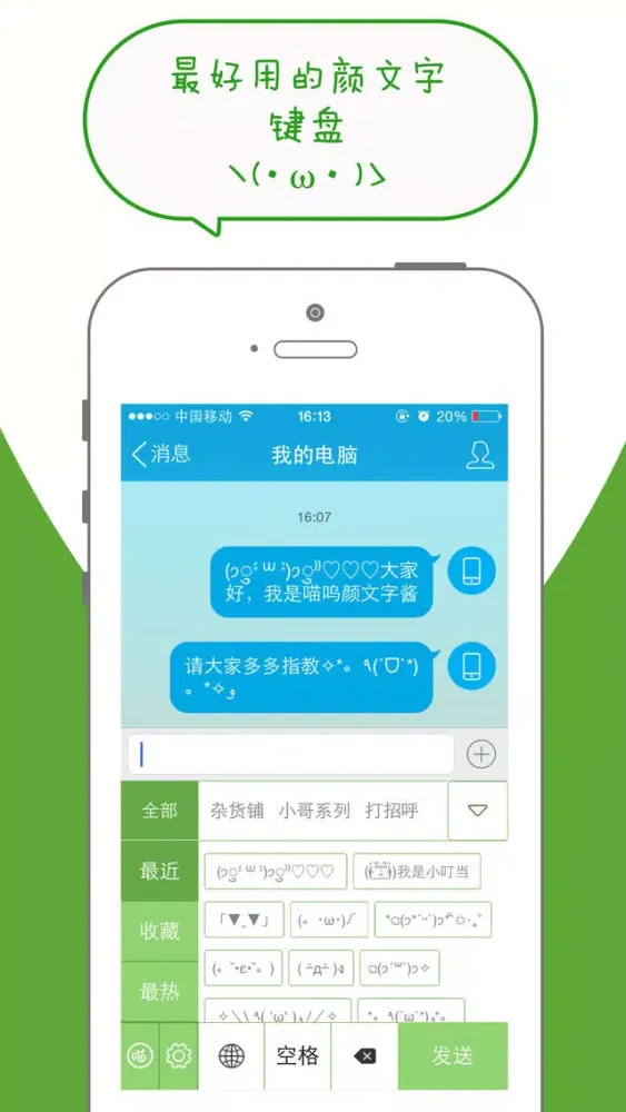 喵呜颜文字 سکرین شاٹس