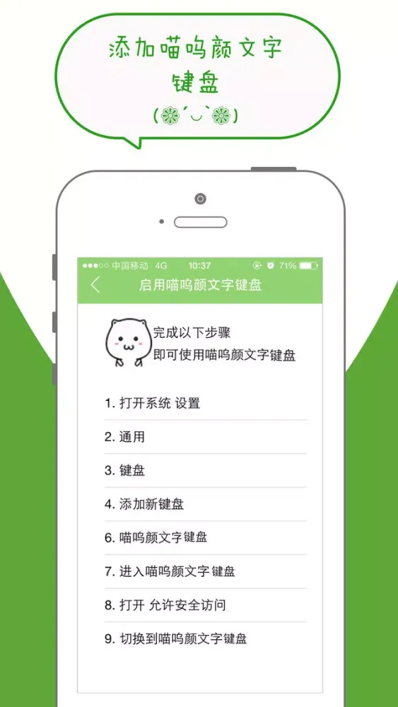 喵呜颜文字 سکرین شاٹس