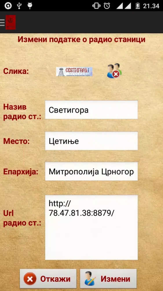 Capturas de tela do Часослов