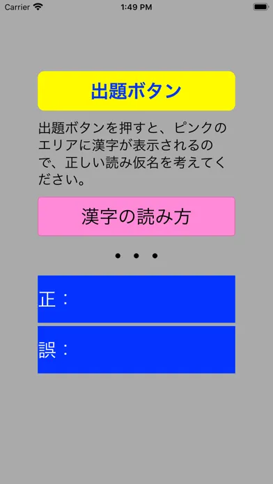 SPI 漢字(3)應用截圖