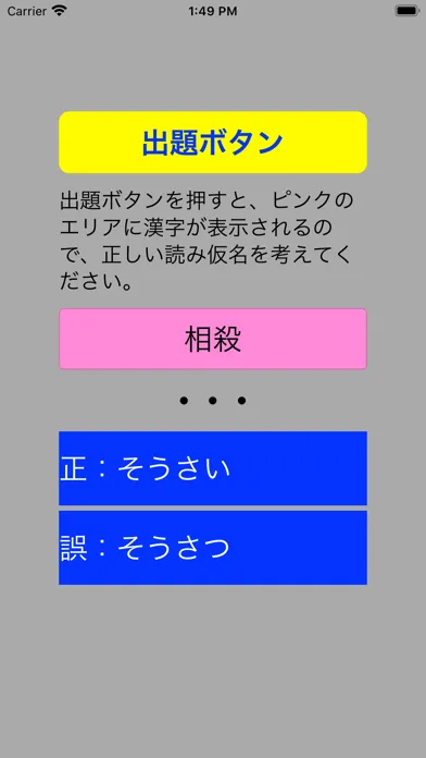 SPI 漢字(3)應用截圖