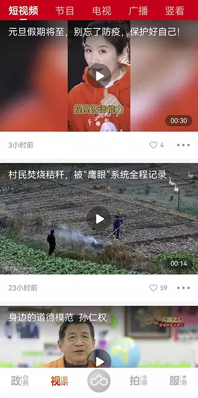 上海金山的應用截圖2
