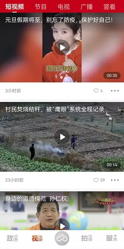 上海金山 Ekran Görüntüleri