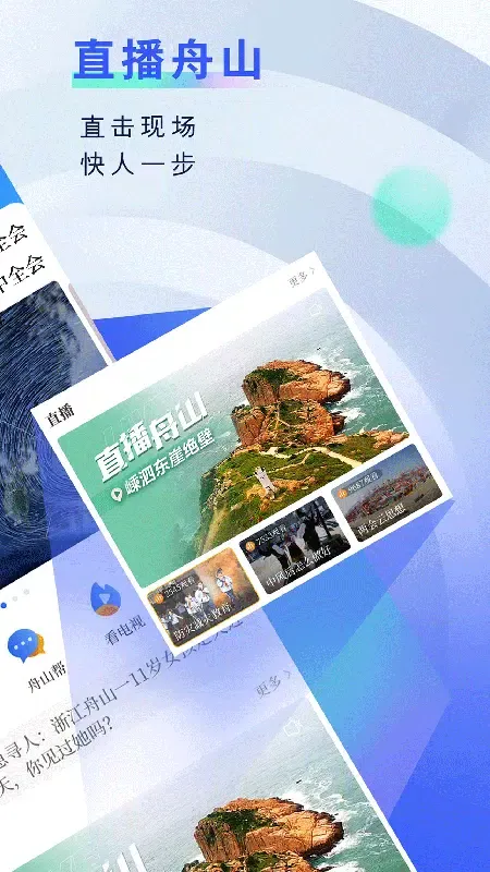 Capturas de tela do 竞舟