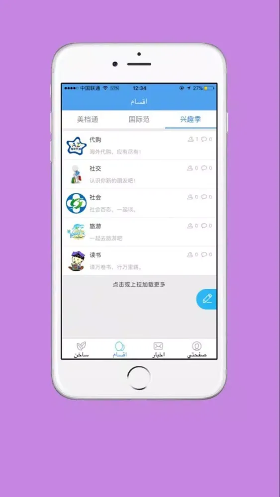 Capturas de tela do 阿语美档