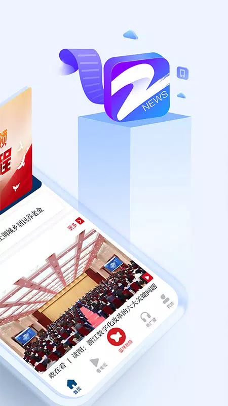 中国蓝新闻 скриншоты приложения2