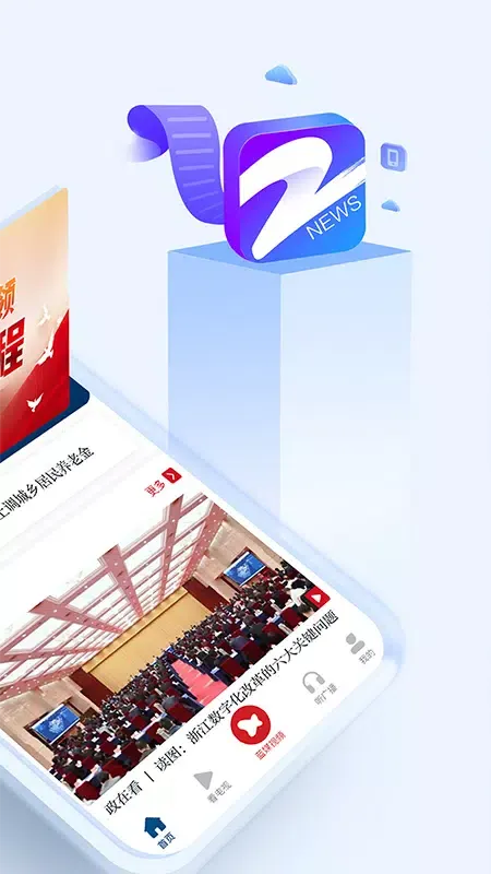 中国蓝新闻 스크린샷