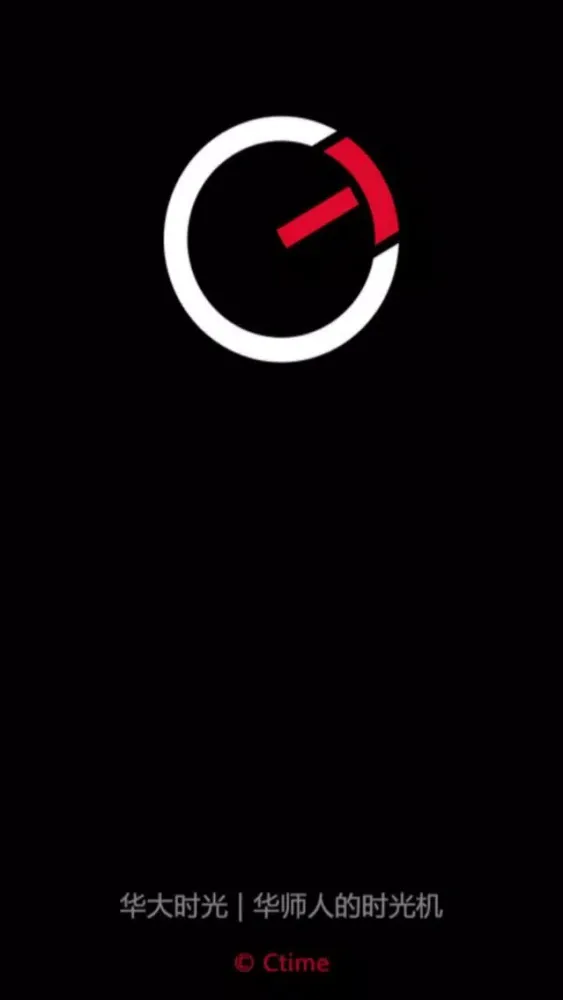 Capturas de tela do 华大时光