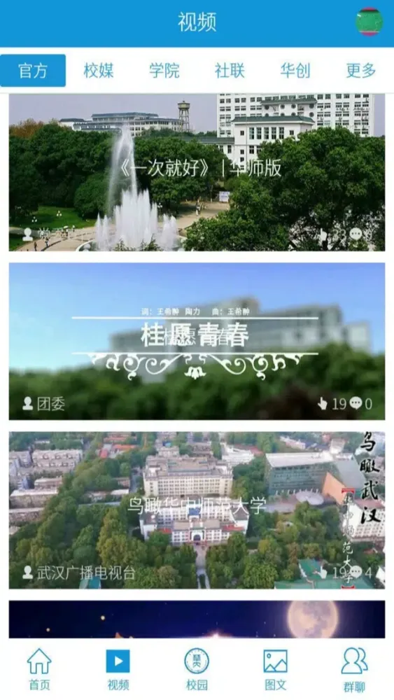 Capturas de tela do 华大时光