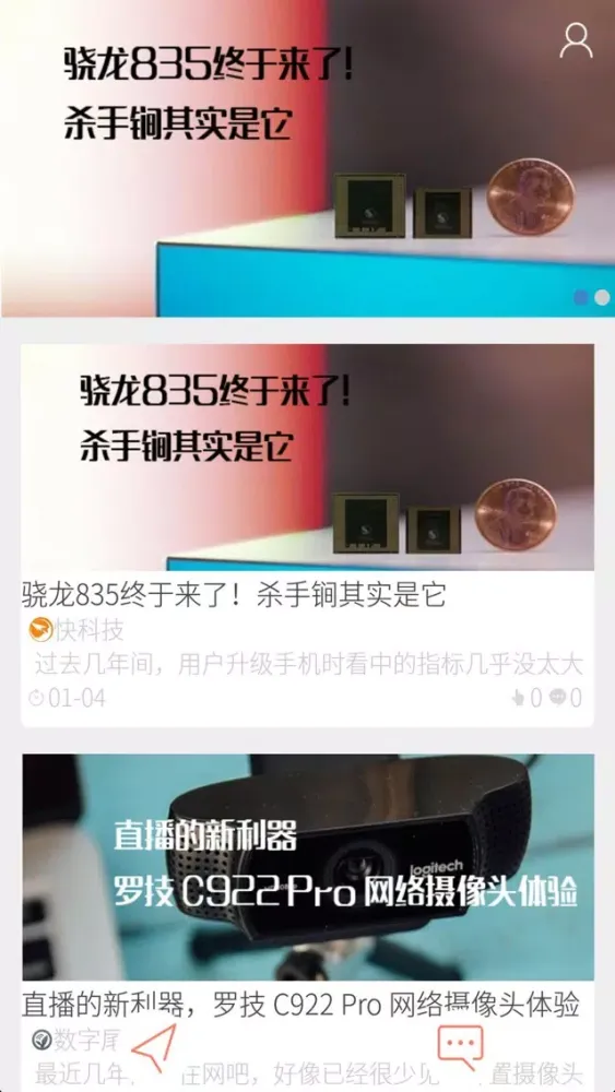 极科技 Ekran Görüntüleri