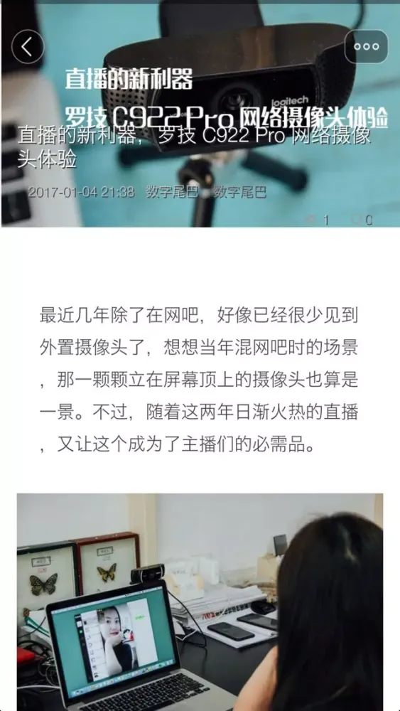 极科技 Ekran Görüntüleri