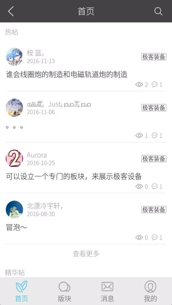 极科技 Ekran Görüntüleri