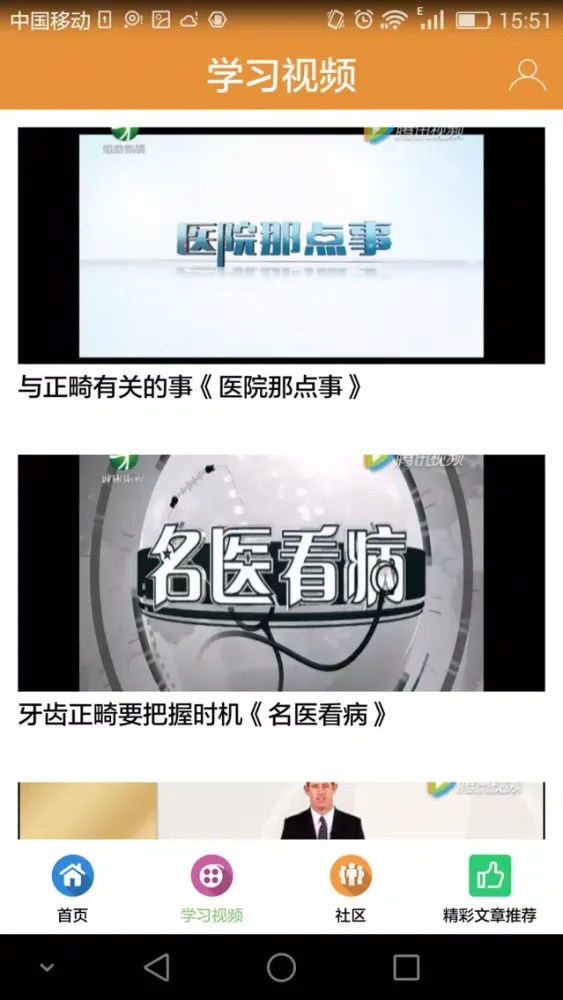 Capturas de pantalla de 益锐微课堂
