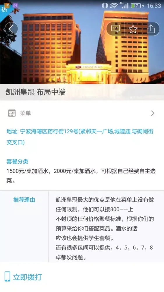 ภาพหน้าจอของ Thn桌游吧