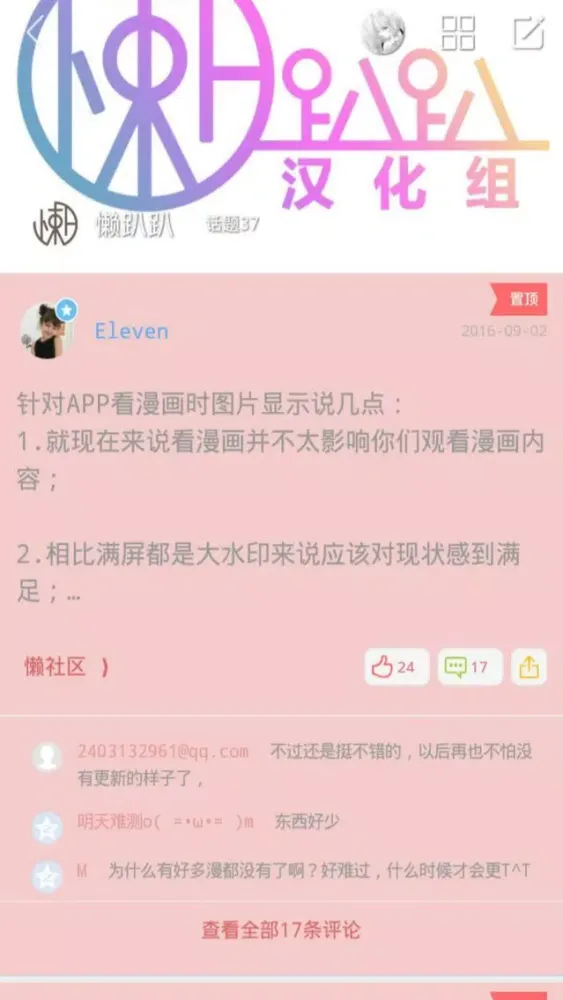 تصاویر 懒趴趴