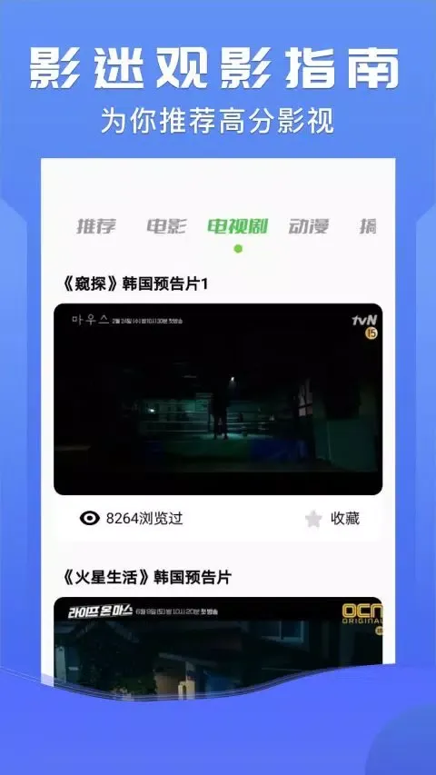小小影视应用截图