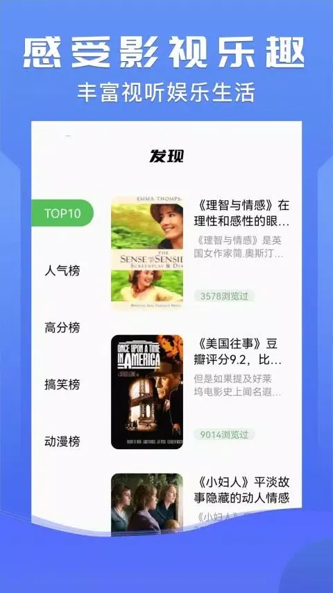 小小影视应用截图
