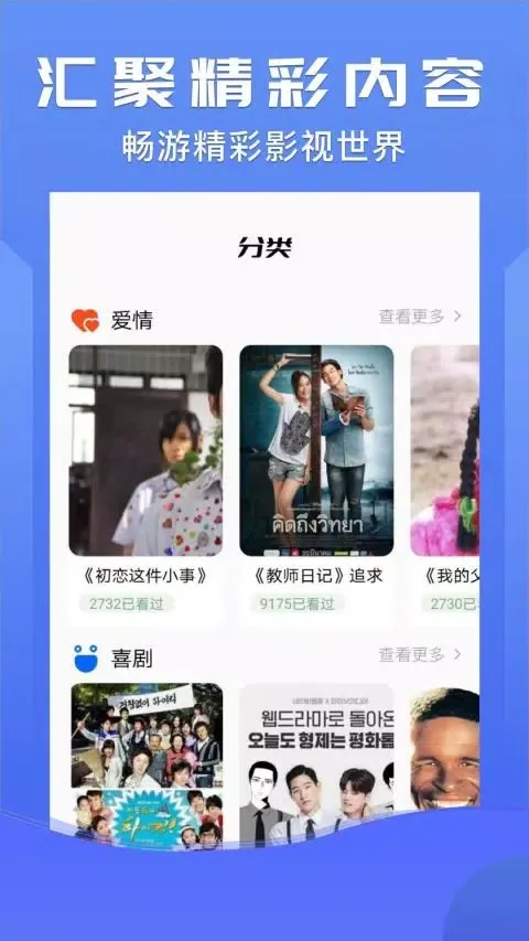 小小影视应用截图