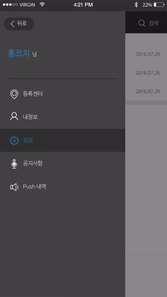 호호큐 (트레이너) Ekran Görüntüleri