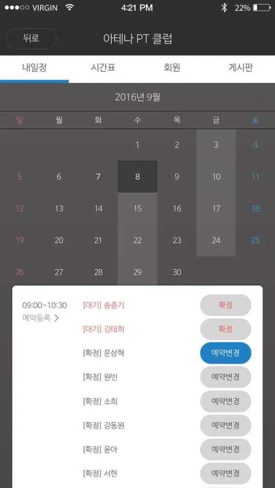 호호큐 (트레이너) Ekran Görüntüleri