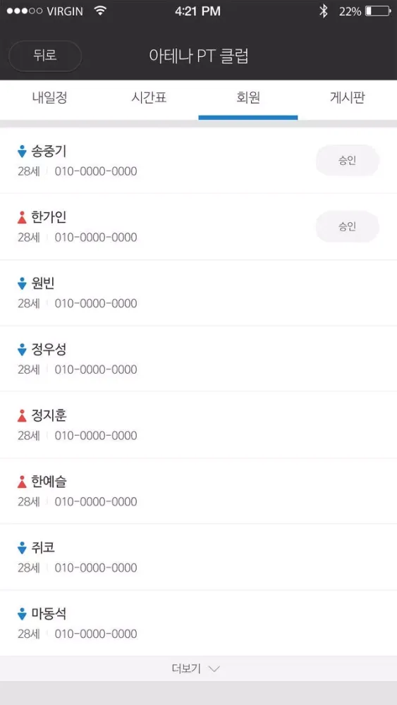 호호큐 (트레이너) Ekran Görüntüleri