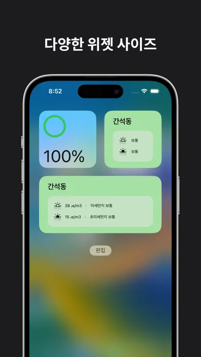 Ảnh chụp màn hình của Munzi: 미세먼지 위젯