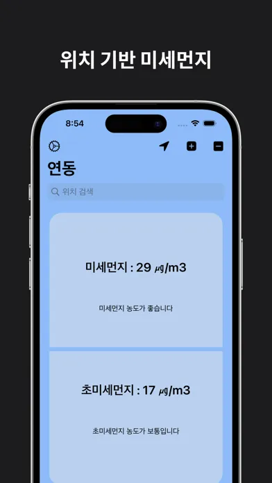 Ảnh chụp màn hình của Munzi: 미세먼지 위젯