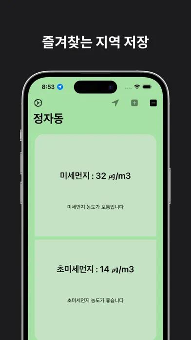 Ảnh chụp màn hình của Munzi: 미세먼지 위젯