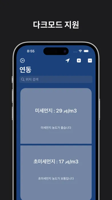 Ảnh chụp màn hình của Munzi: 미세먼지 위젯