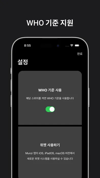 Ảnh chụp màn hình của Munzi: 미세먼지 위젯