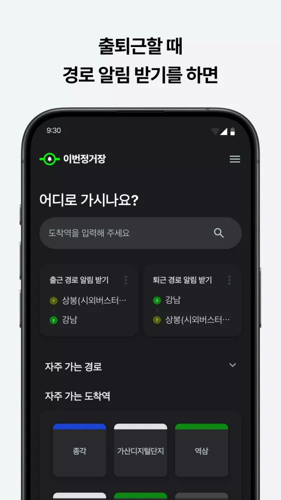 تصاویر 이번정거장