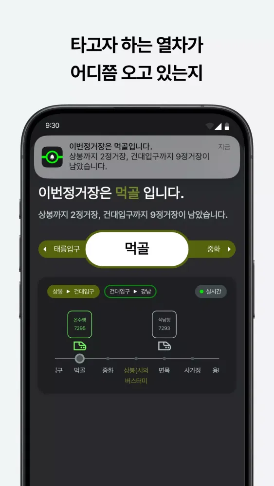 تصاویر 이번정거장