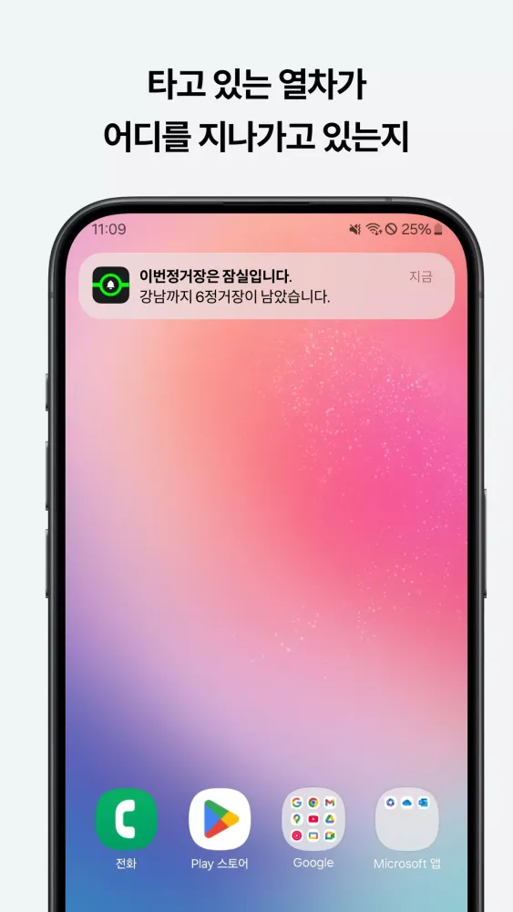 تصاویر 이번정거장