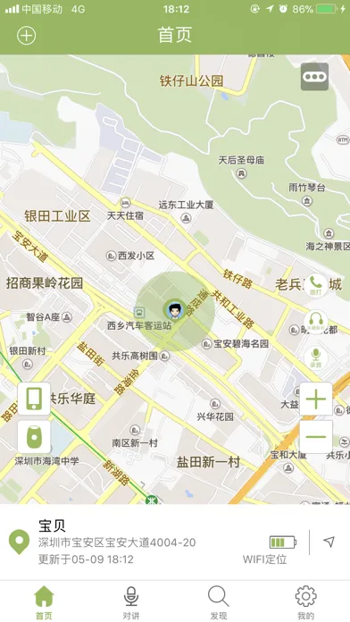 FERACE定位 Screenshots