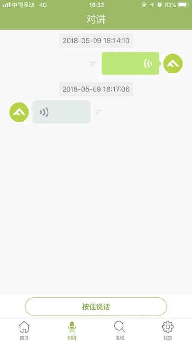 FERACE定位 Screenshots