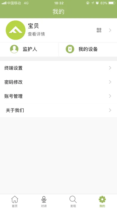 FERACE定位 Screenshots
