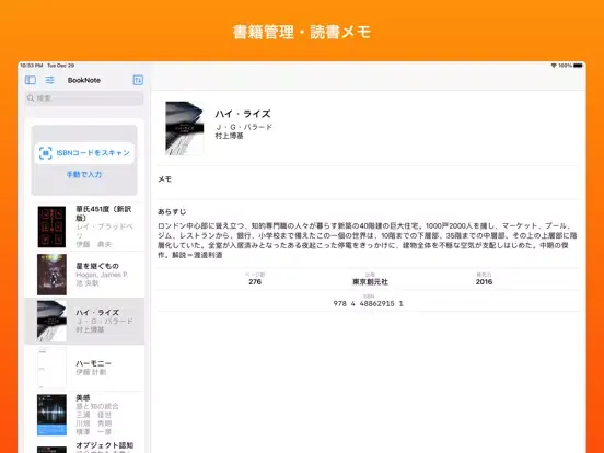 Ảnh chụp màn hình của BookNote iPad 