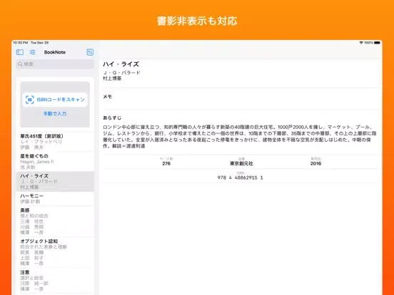 Ảnh chụp màn hình của BookNote iPad 