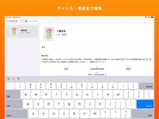 Ảnh chụp màn hình của BookNote iPad 