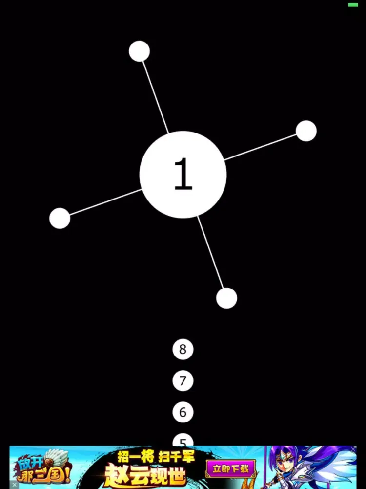 插数字 iPad 應用截圖