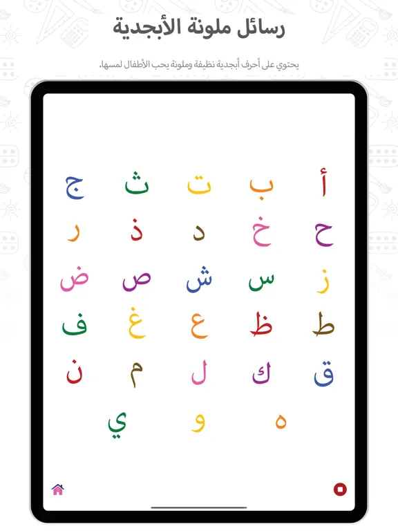 تصاویر أ أرنب – بطاقات تعليمية للحروف iPad 